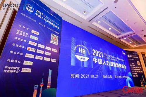 攬領直聘亮相2021中國人力資源趨勢峰會，技術驅動招聘新生態(tài)